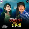 About Jilan Tara Pani Song